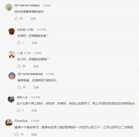 24H居民防護(hù)用品供給終端相關(guān)網(wǎng)友評價