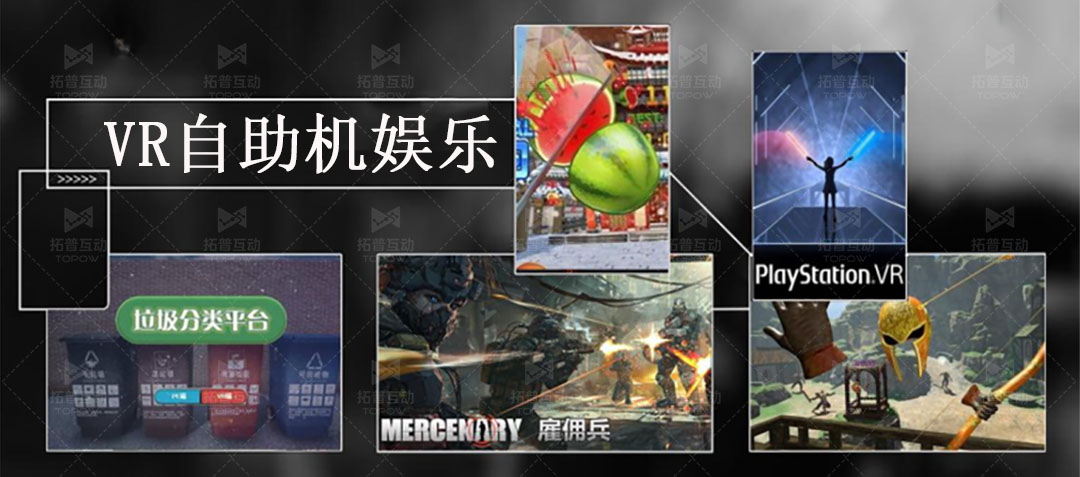 VR加盟 VR加盟
