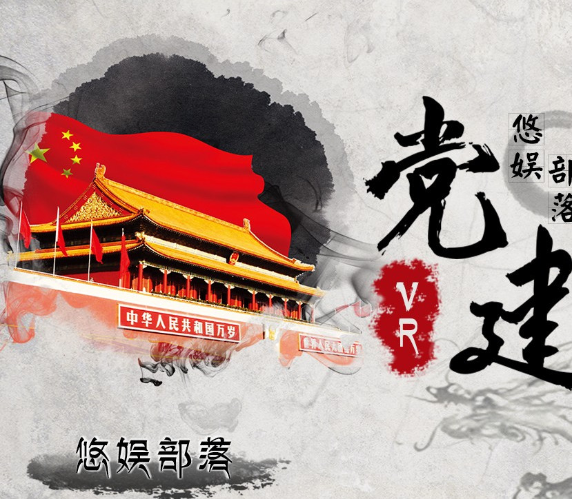VR加盟