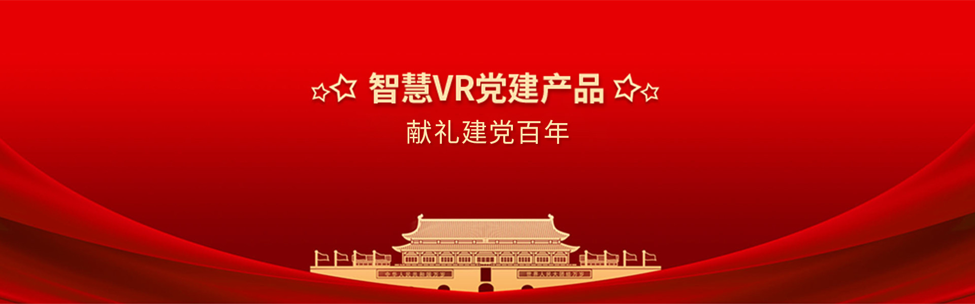 VR加盟