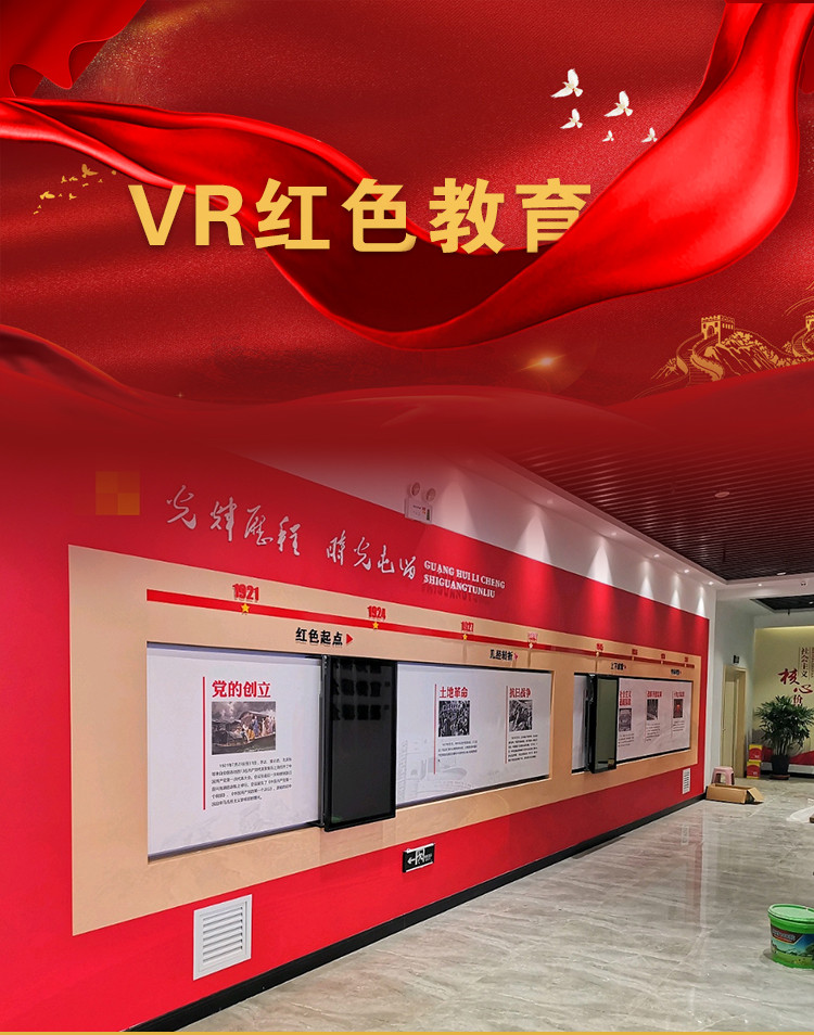 VR加盟