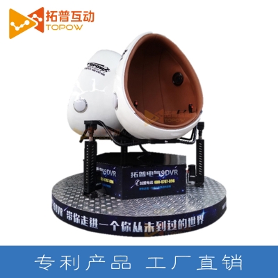 vr游戲設備多少錢一臺 9dvr蛋椅多少錢一套