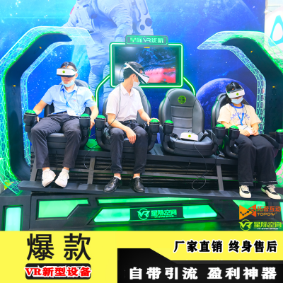 VR影院設備加盟