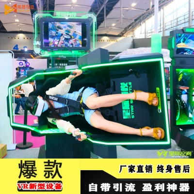 星際空間VR游戲設備內容包括什么