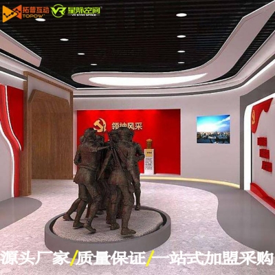 VR黨建黨史教育主題館