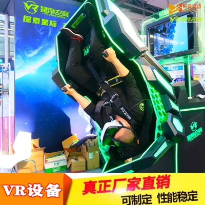 VR體驗(yàn)感加盟品牌設(shè)備